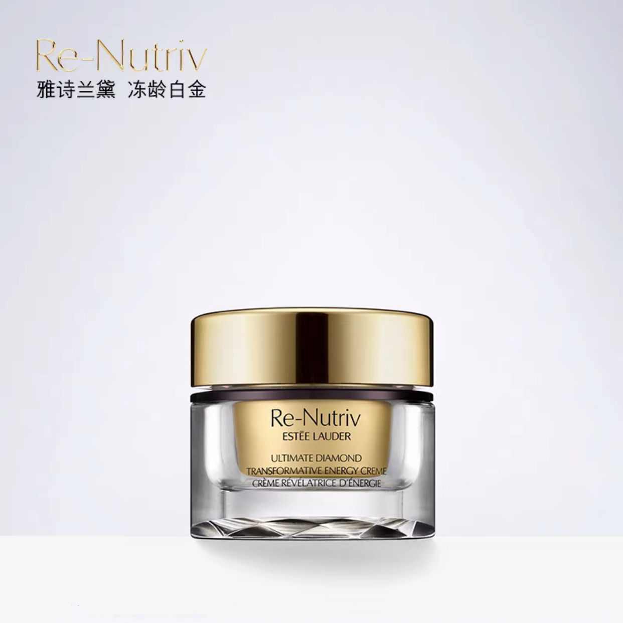 雅诗兰黛白金黑钻面霜 紧致美白淡纹抗老