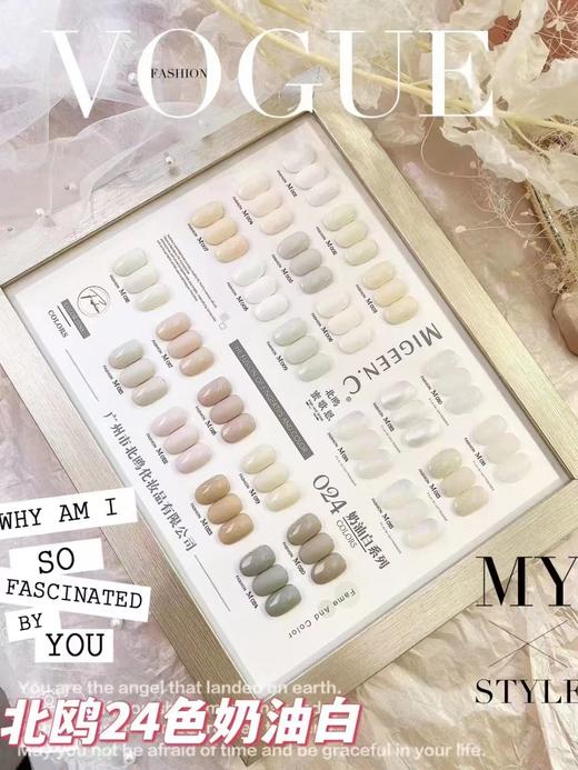 北鸥24色系列：蜜茶24色/奶油白24色/高贵红24色  三款可选 商品图2