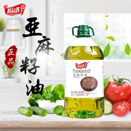 亚麻籽调和油  商品图0