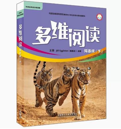 多维阅读预备级 外研社 商品图1