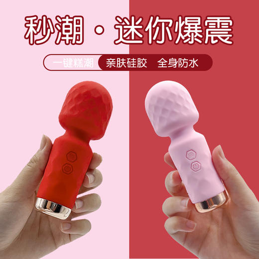 【泡芙棒】歪歪马迷你强震按摩棒 商品图1