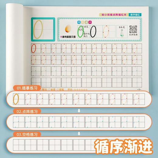 【零基础学写字】幼小启蒙练字拼音字母数字描红练字帖点阵练字帖（含视频） 商品图2