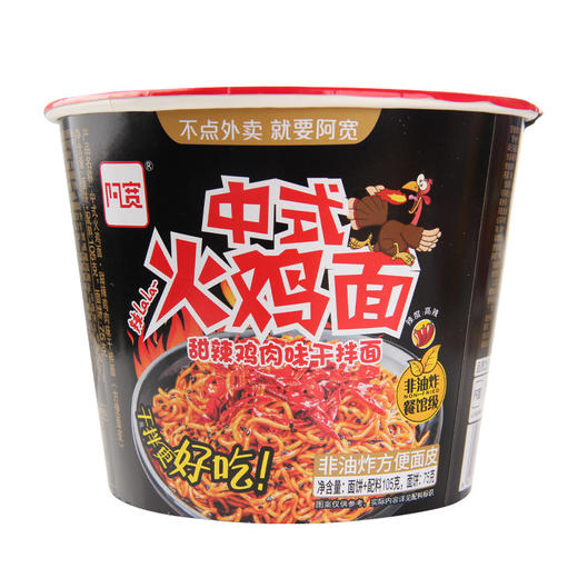 【食品酒水】阿宽红油面皮105g*20包整箱 商品图7