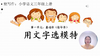 第一单元：基础课《用文字选模特》-评改课 商品缩略图0
