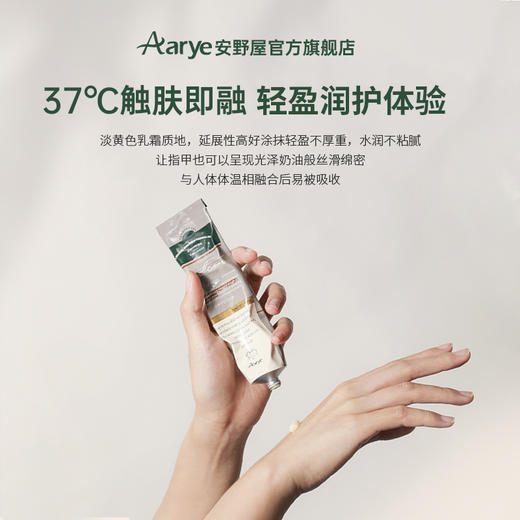 严选 | Aarye安野屋护手霜75g 滋润补水 保湿嫩白提亮 商品图10