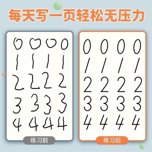 【零基础学写字】幼小启蒙练字拼音字母数字描红练字帖点阵练字帖（含视频） 商品图3
