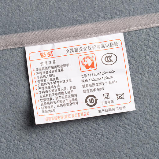 彩虹（宽1.2*长1.5米）全线路安全保护调温电热毯（双人） XL1202 商品图6
