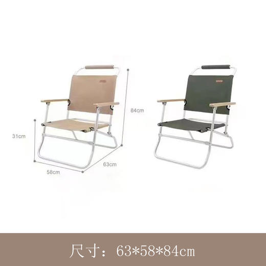 芊陌鸟户外-喜拓客英军椅矮款（展开尺寸：63*58*84cm） 商品图0