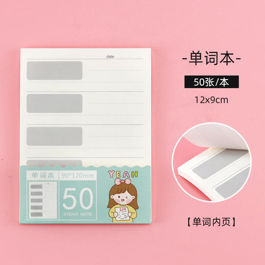 【款式多样 粘性牢固 厚实耐用】3本装简约学生多功能便利贴计划打卡N次贴自粘错题本索引备忘便签贴纸 商品图7