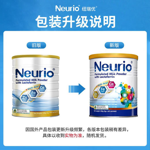 纽瑞优(Neurio)儿童乳铁蛋白调制乳粉智慧版120g（新老包装随机发
） 商品图1