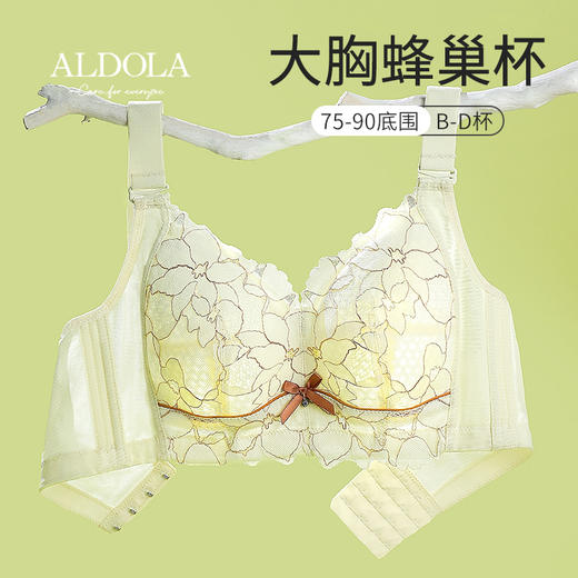 雅黛丽内衣大胸显小收副乳防下垂全罩杯蕾丝文胸无钢圈美背胸罩女 商品图6