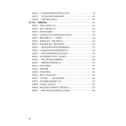 神经肌肉疾病 Queen Square国家医院病例精粹 商品图2