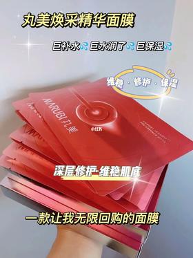 无限回购的面膜！换季必备