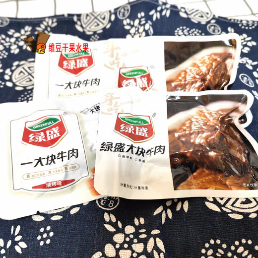 绿盛牛肉 商品图1