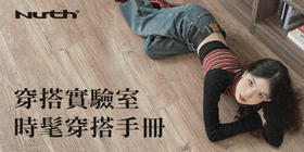 限时特惠 | 单件7折起，可叠满减🌟