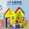 【小步大成】鳄鱼先生成长启蒙/鳄鱼先生立体农场/鳄鱼先生立体游戏屋任选 商品缩略图3
