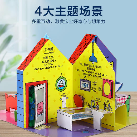 【小步大成】鳄鱼先生成长启蒙/鳄鱼先生立体农场/鳄鱼先生立体游戏屋任选 商品图3