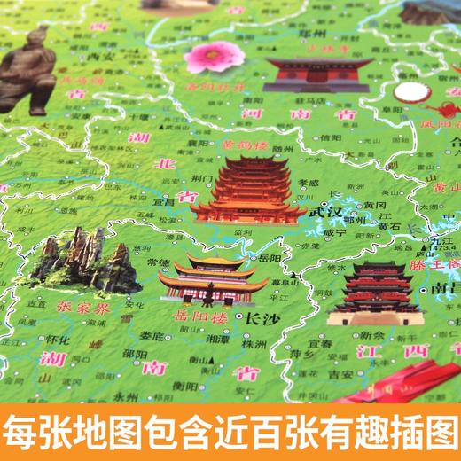 (仓发) 儿童版中国地图+世界地图共2张 培养孩子的世界格局观探索世界的地理启蒙趣味科普百科 小学生适用/成都地图出版社/9787530673935 商品图2