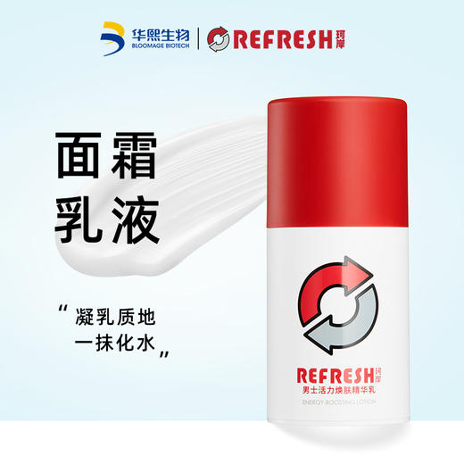 【品牌直发】珂岸男士玻尿酸活力滋润精华乳50g*1保湿补水护肤 商品图0