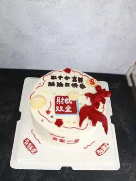 财貌双全蛋糕