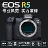 Canon/佳能 EOS R5 全幅专微8K微单相机 佳能R5专业微单相机（未税价） 商品缩略图5