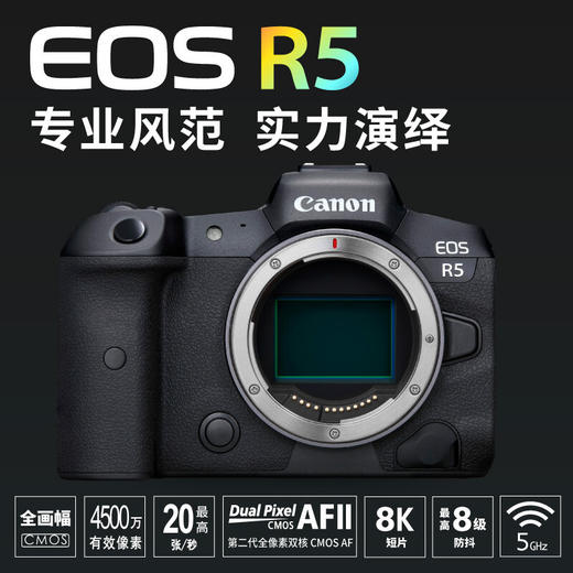 Canon/佳能 EOS R5 全幅专微8K微单相机 佳能R5专业微单相机（未税价） 商品图5