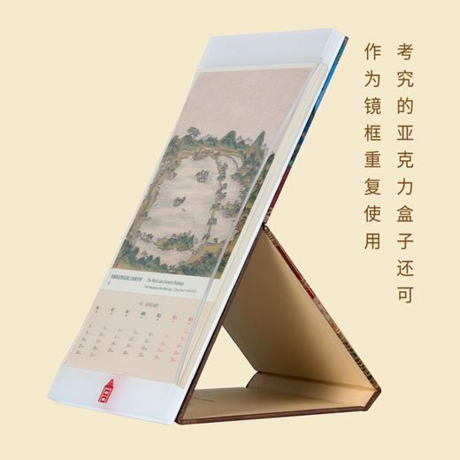 故宫月历·2023·最忆江南  故宫日历台历 创意AR动画 商品图1