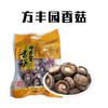 （乡村振兴商品）神农架香菇 商品缩略图0