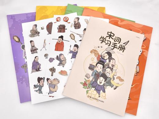 《笑读宋词》：漫画版（全4册） 趣味漫画+必背宋词+国风审美 商品图5