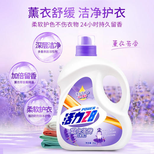 活力28薰衣草芬芳洗衣液3kg 商品图1