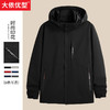 一口价【新款DK】大依优型大码男装休闲可拆卸帽夹克加肥加大胖子肥佬大号运动冲锋衣外套上衣男 商品缩略图0