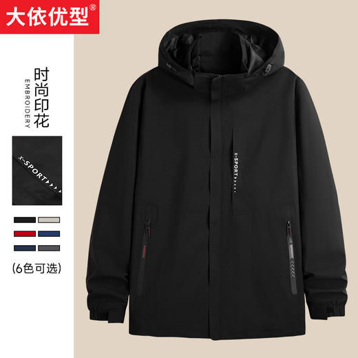 一口价【新款DK】大依优型大码男装休闲可拆卸帽夹克加肥加大胖子肥佬大号运动冲锋衣外套上衣男 商品图0