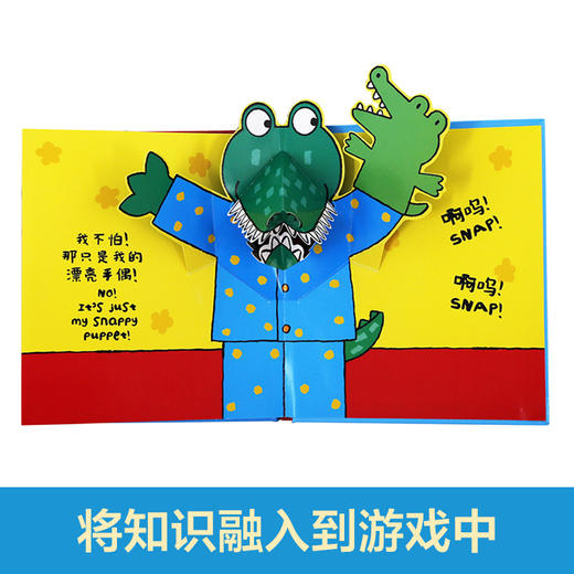【小步大成】鳄鱼先生成长启蒙/鳄鱼先生立体农场/鳄鱼先生立体游戏屋任选 商品图2