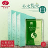 七彩美白补水炭面膜贴（10贴/盒）【格林缇】 商品缩略图7