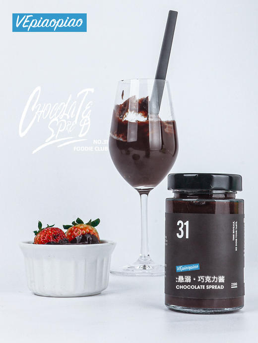 VEpiaopiao No.31 悬溺黑巧克力酱【吐司/面包/饮品/冰品】 商品图3