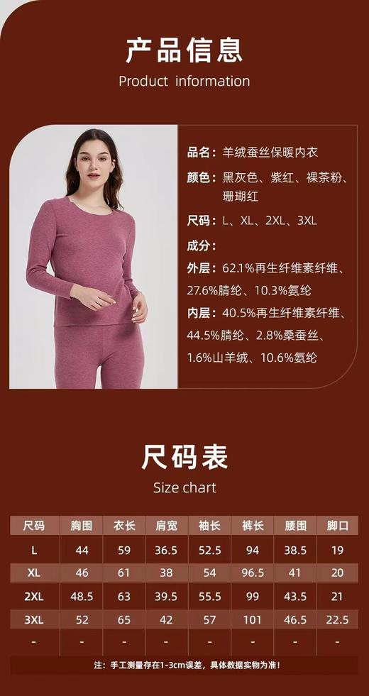 FF竹纤维女士羊绒蚕丝无痕内衣套381 商品图1