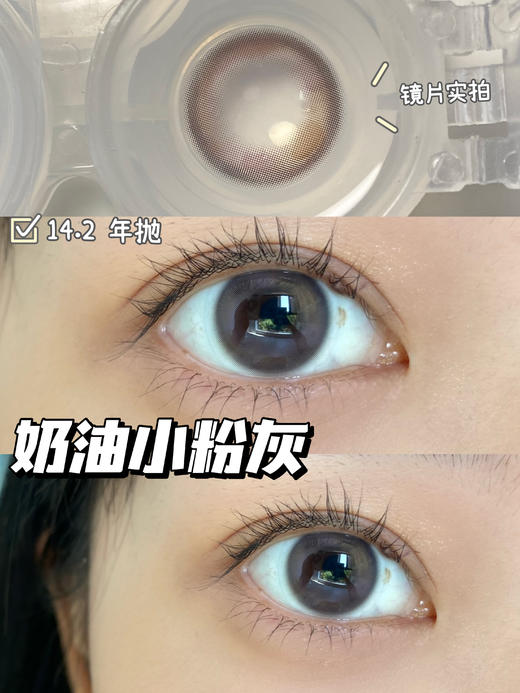 平价年抛丨白糖云朵·Legal Loli丨14.2mm（年抛/2片装） 商品图3