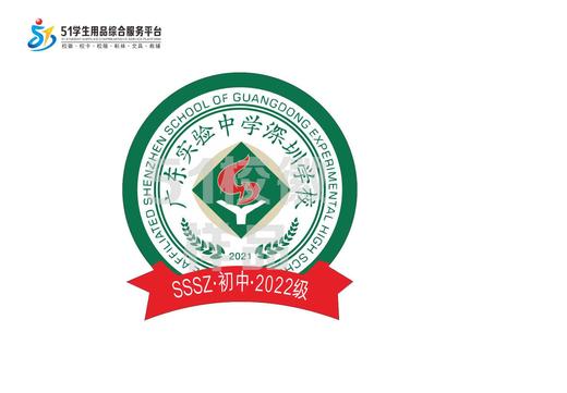 通版定制广东实验中学深圳学校织唛校徽服姓名贴章可缝烫现货发51 商品图3