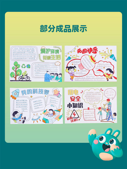 【朱丹推荐 全年主题 自由搭配模板】GWIZ顽学校园立体手抄报模板小学素材儿童diy手工自由搭配模板 商品图2