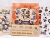 《笑读宋词》：漫画版（全4册） 趣味漫画+必背宋词+国风审美 商品缩略图1
