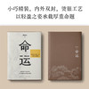 命运 商品缩略图2