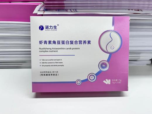 诺力生 虾青素角豆蛋白复合营养素（孕立可）（15袋/盒） 商品图1