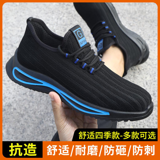 新款实心底劳保鞋透气安全工作鞋钢包头防砸防刺穿耐磨舒适 商品图3