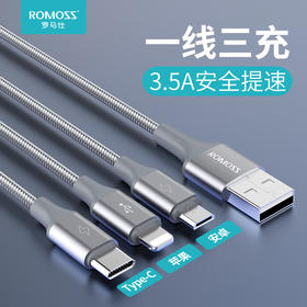 「罗马仕三合一数据线」适用苹果华为一拖三手机安卓tpc快充充电线数码配件