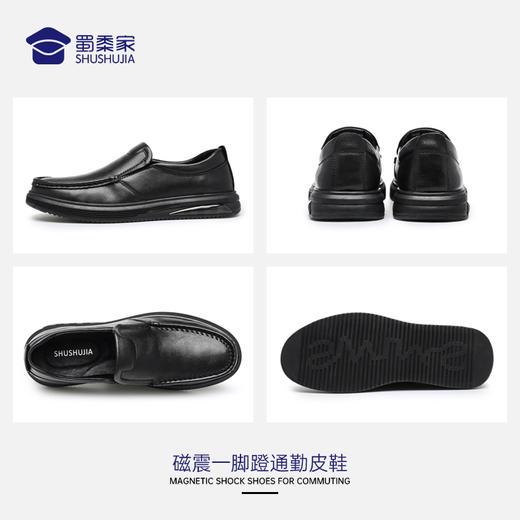 【实付满399送保温杯】【磁震一脚蹬通勤皮鞋】磁能按摩通勤皮鞋 快速穿脱低帮鞋 商品图3
