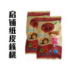 （乡村振兴商品）纸皮核桃  商品缩略图0