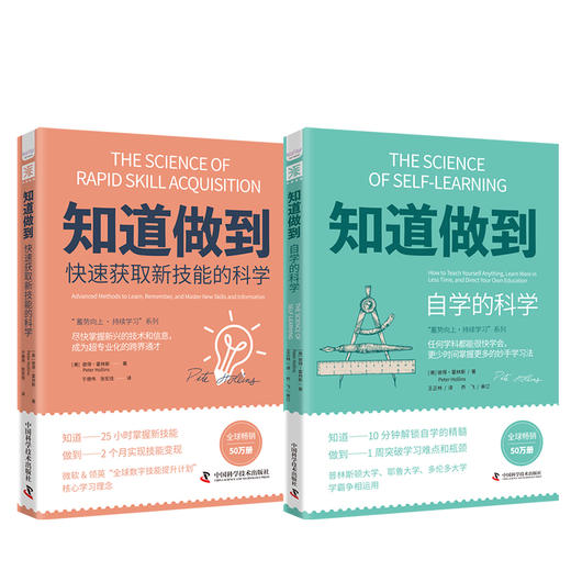 知道做到系列 商品图0