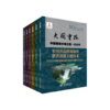 大国重器 中国超级水电工程·锦屏卷（共6本） 商品缩略图0