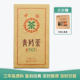 【会员日直播】中茶 黑茶 青砖茶9101 2kg