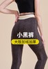 420g女士大版加绒加厚磨毛大弹力保暖小黑裤5184/5183 商品缩略图4